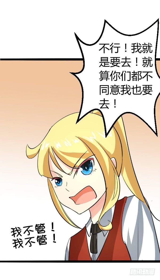 《伪装情人》最强者之战 第7页