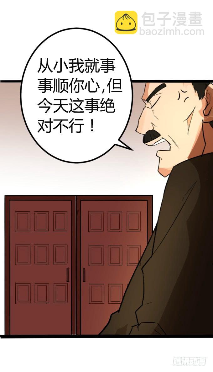 《伪装情人》最强者之战 第8页