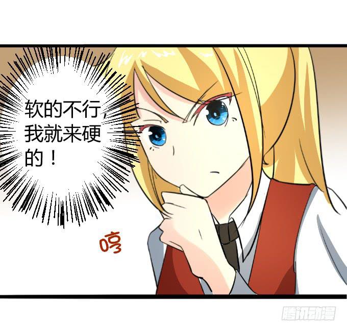 《伪装情人》最强者之战 第9页