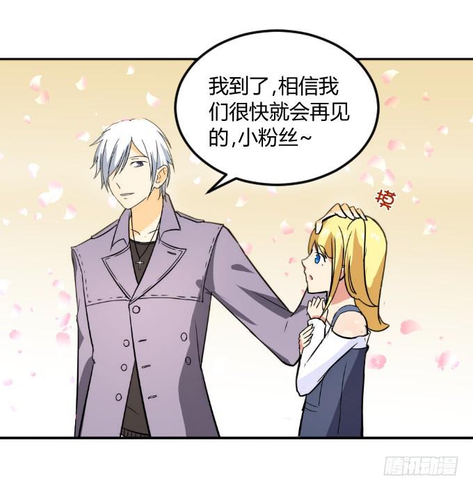 《伪装情人》阿超的身份 第11页