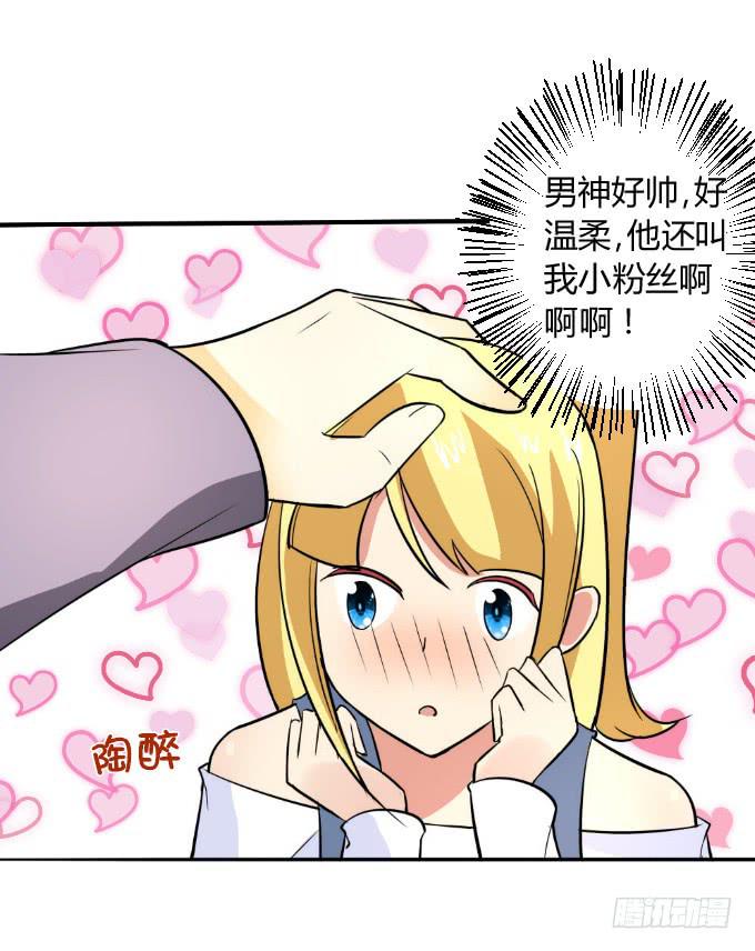 《伪装情人》阿超的身份 第12页