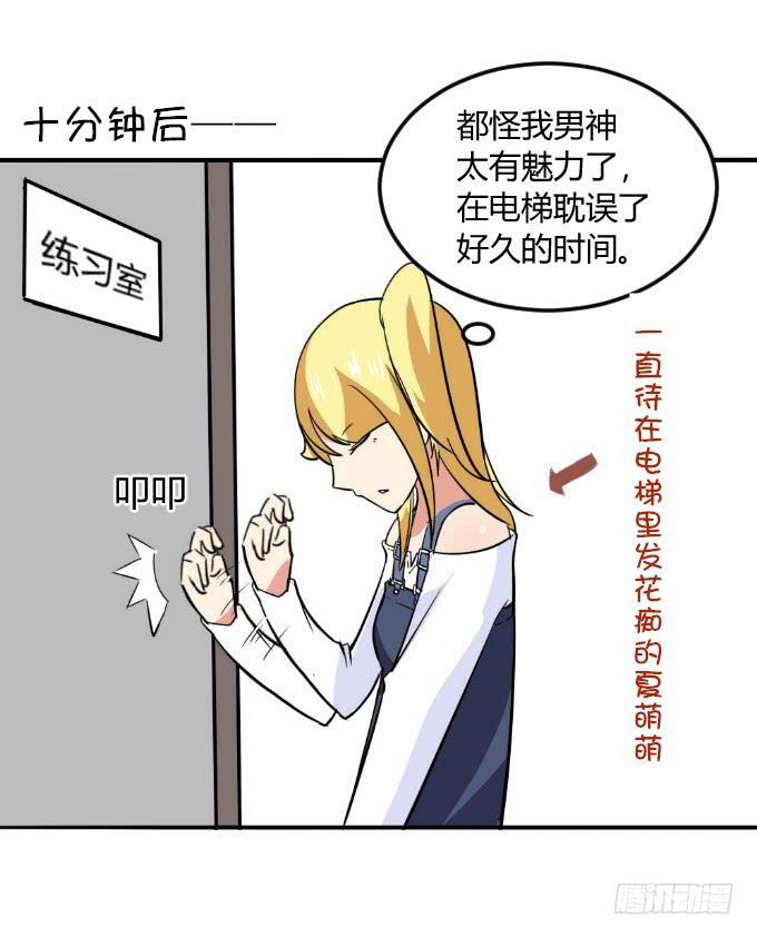 《伪装情人》阿超的身份 第14页
