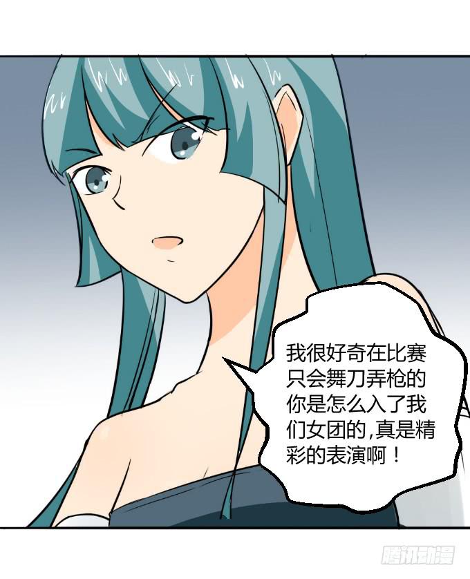 《伪装情人》阿超的身份 第19页