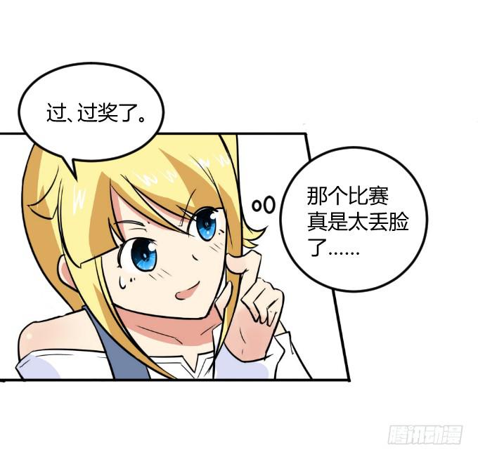 《伪装情人》阿超的身份 第20页