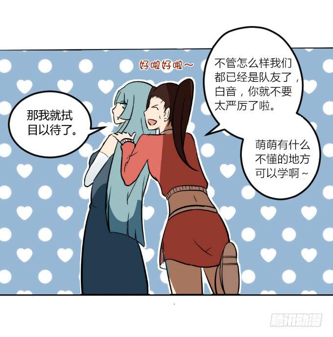 《伪装情人》阿超的身份 第21页