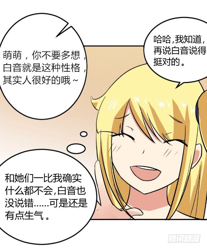 《伪装情人》阿超的身份 第22页