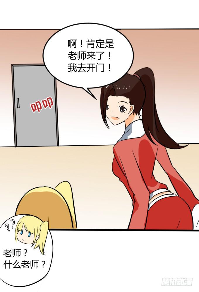 《伪装情人》阿超的身份 第23页