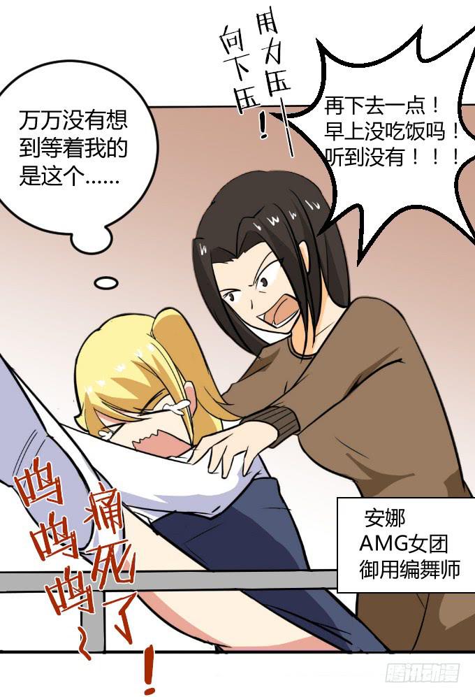 《伪装情人》阿超的身份 第24页