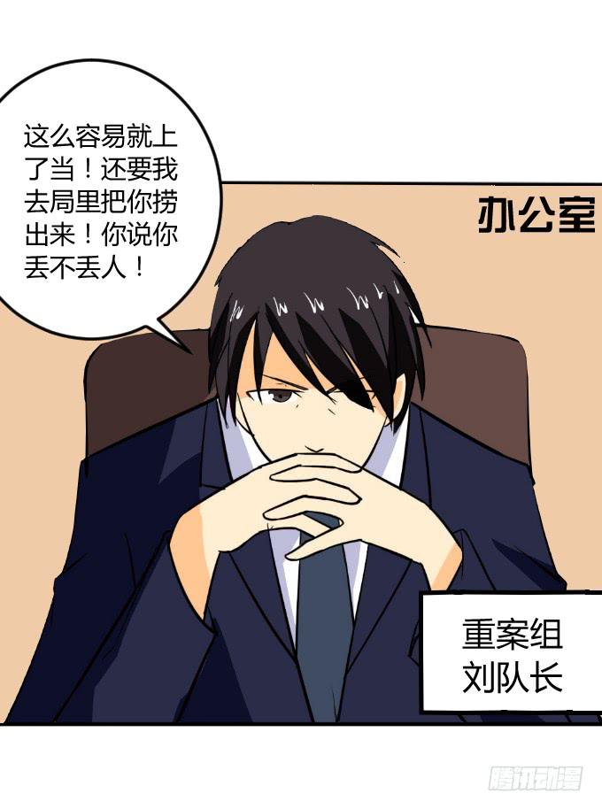 《伪装情人》阿超的身份 第27页