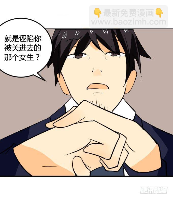 《伪装情人》阿超的身份 第30页