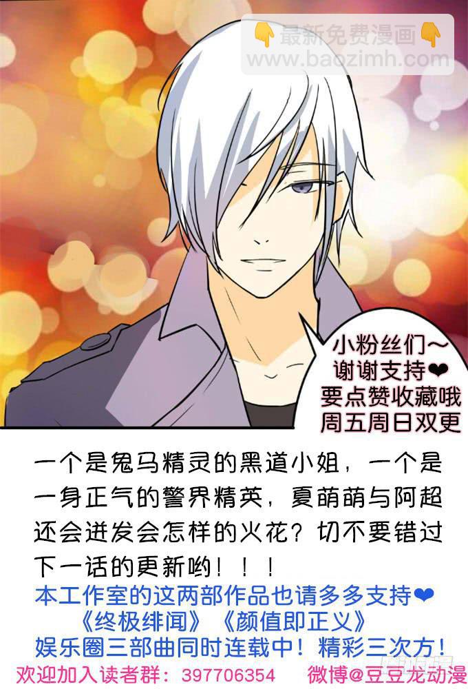 《伪装情人》阿超的身份 第33页