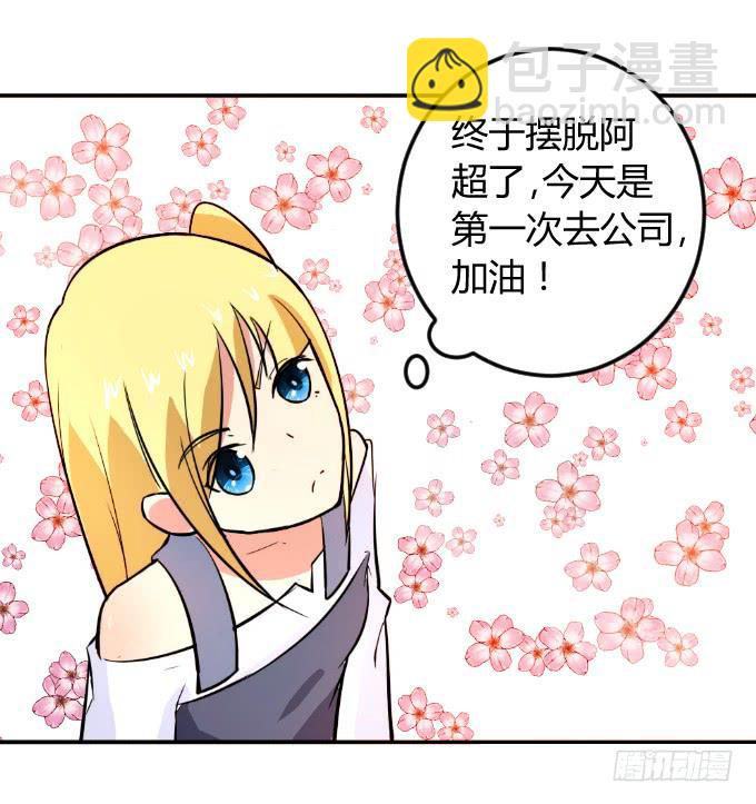 《伪装情人》阿超的身份 第3页