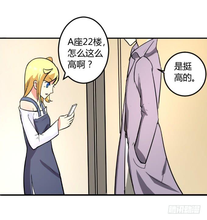 《伪装情人》阿超的身份 第4页
