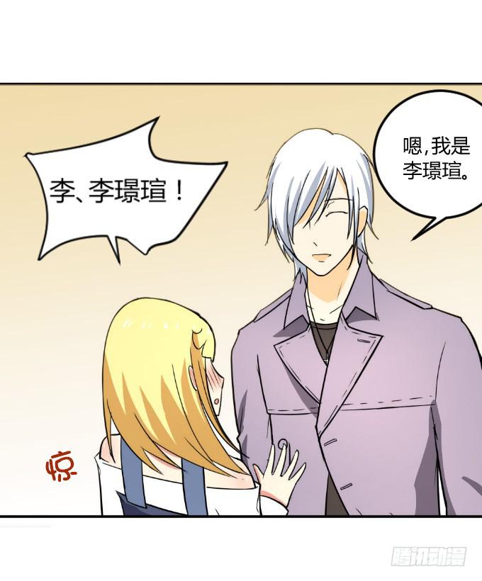 《伪装情人》阿超的身份 第5页