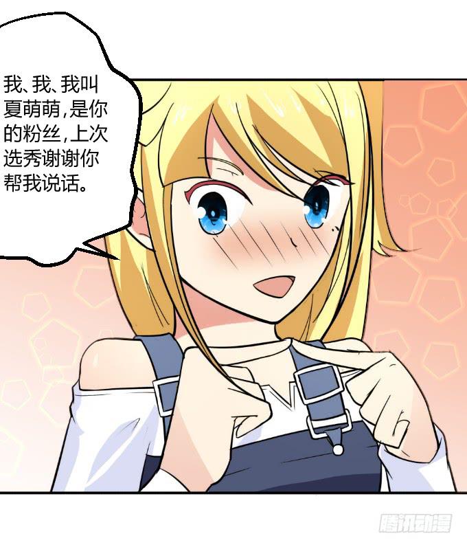《伪装情人》阿超的身份 第6页