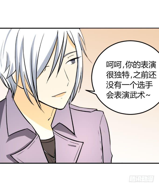 《伪装情人》阿超的身份 第7页