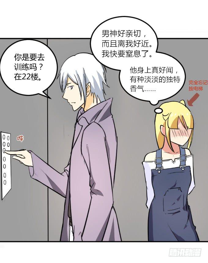 《伪装情人》阿超的身份 第9页