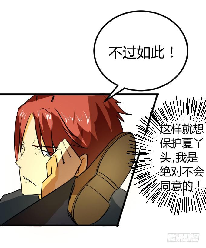 《伪装情人》贴身保镖 第10页