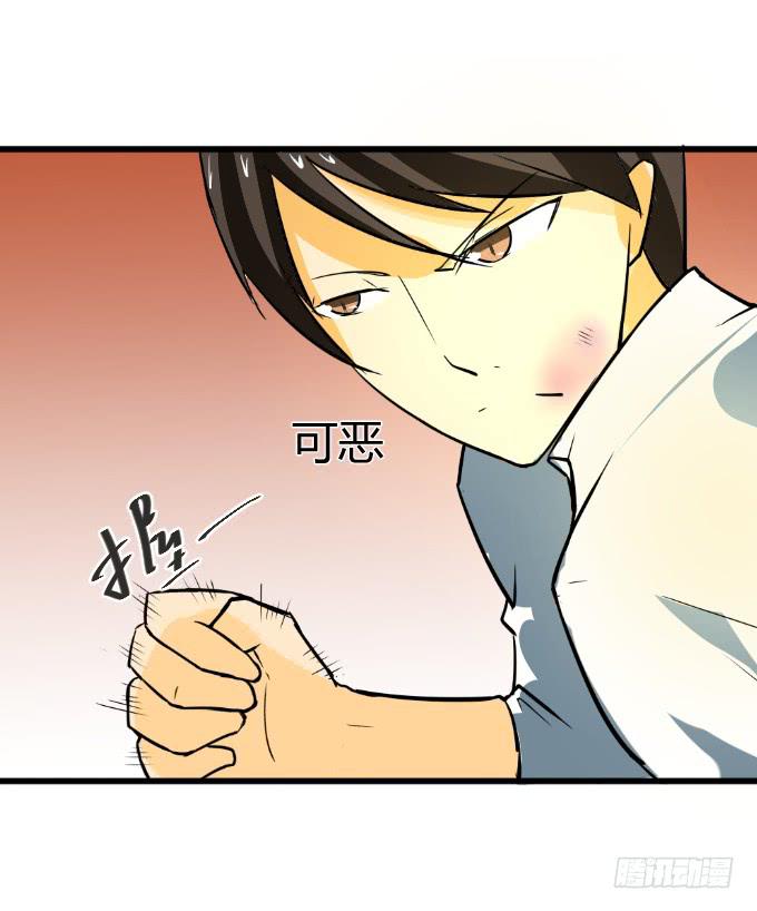 《伪装情人》贴身保镖 第13页