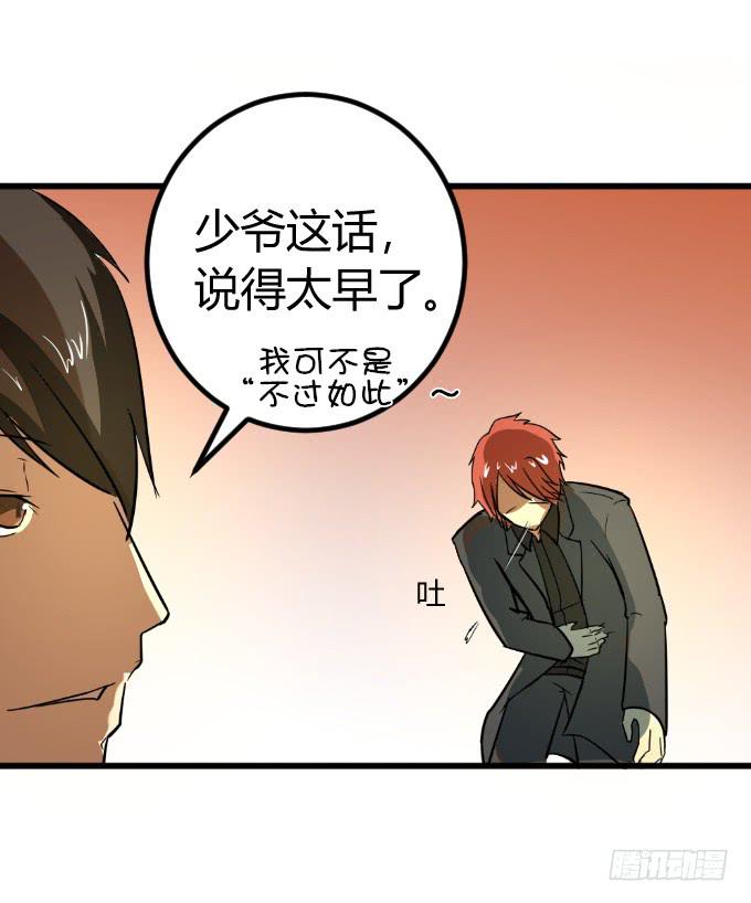 《伪装情人》贴身保镖 第17页