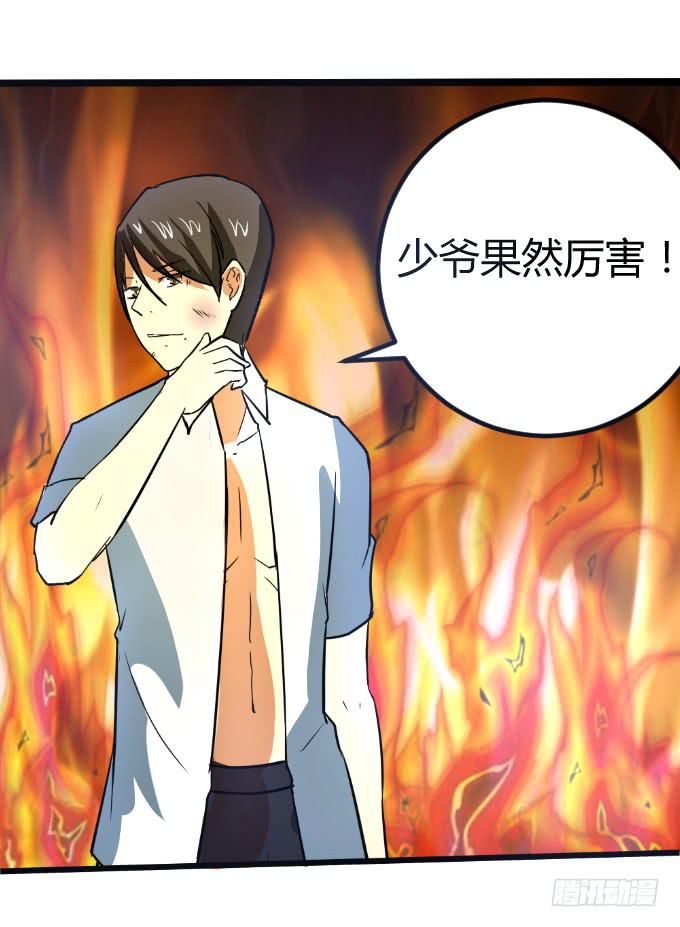《伪装情人》贴身保镖 第20页