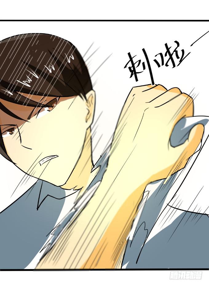《伪装情人》贴身保镖 第23页