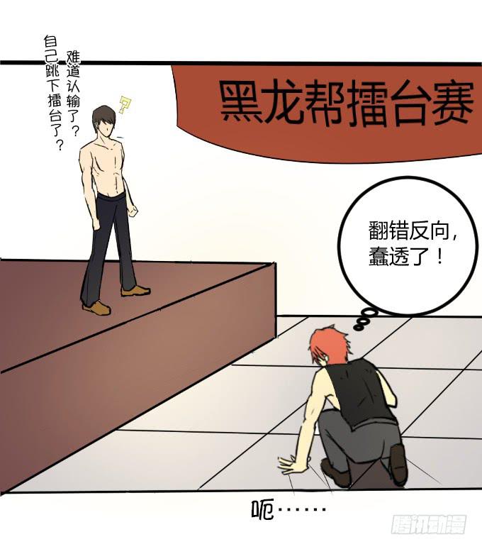 《伪装情人》贴身保镖 第25页