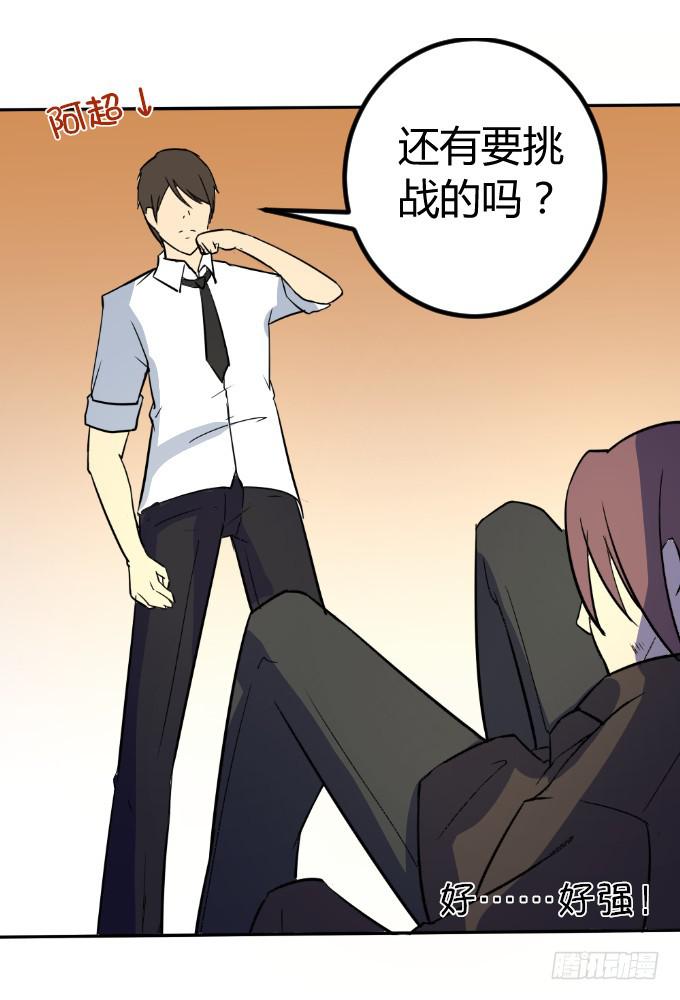 《伪装情人》贴身保镖 第3页