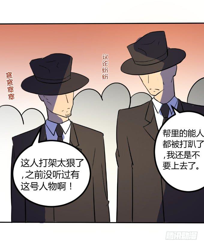 《伪装情人》贴身保镖 第4页