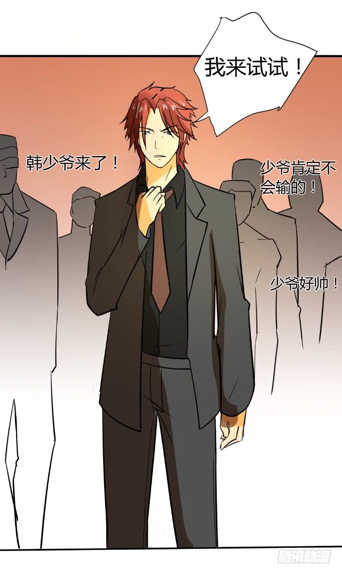 《伪装情人》贴身保镖 第5页