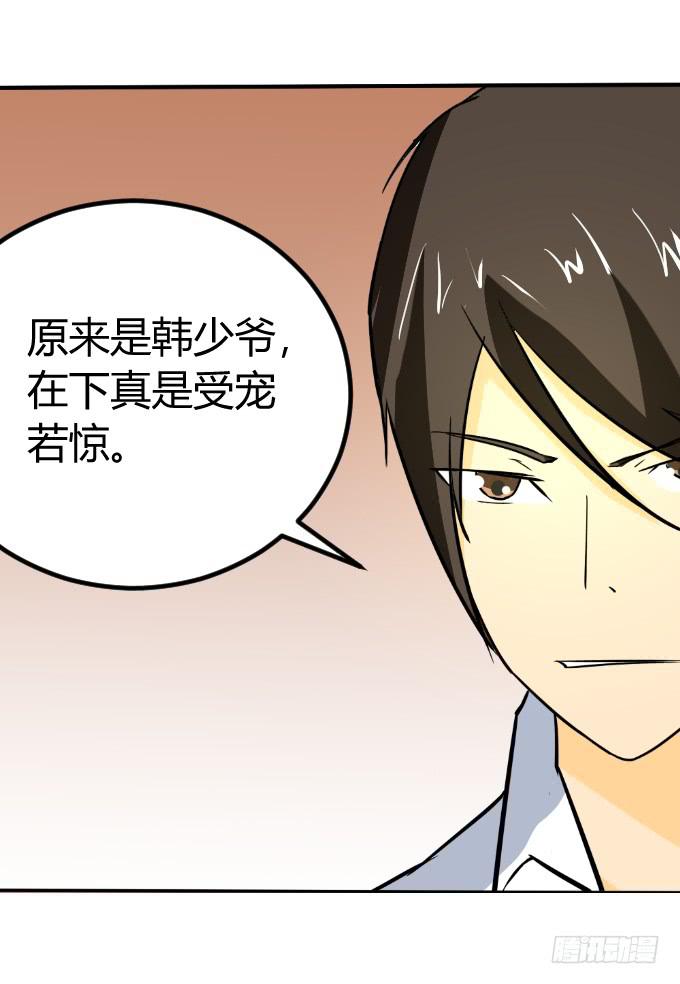 《伪装情人》贴身保镖 第6页