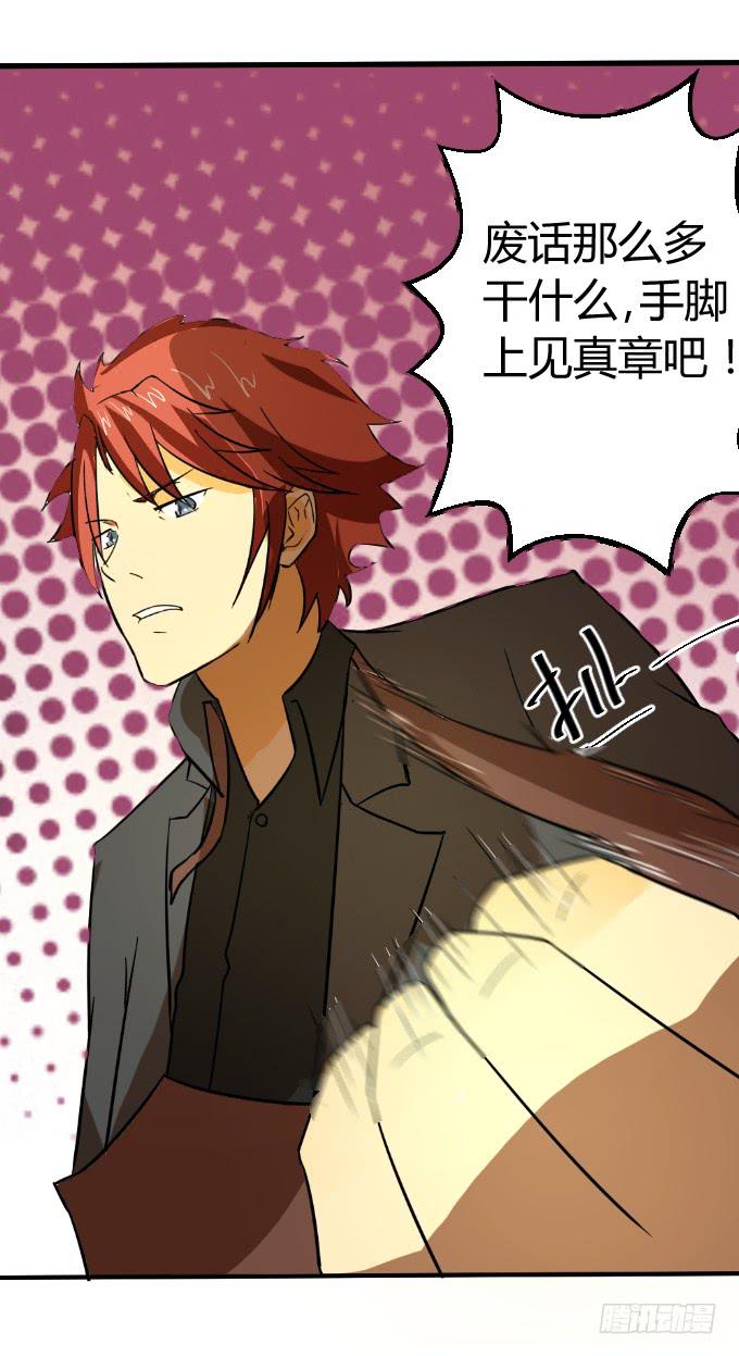 《伪装情人》贴身保镖 第7页