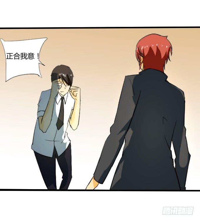 《伪装情人》贴身保镖 第8页
