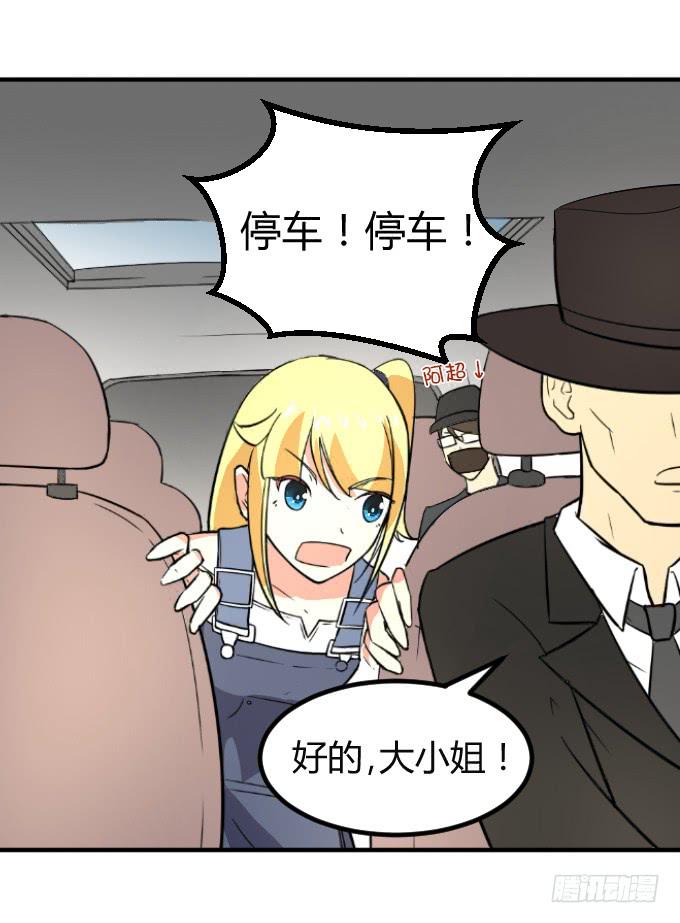 《伪装情人》内衣大盗 第10页