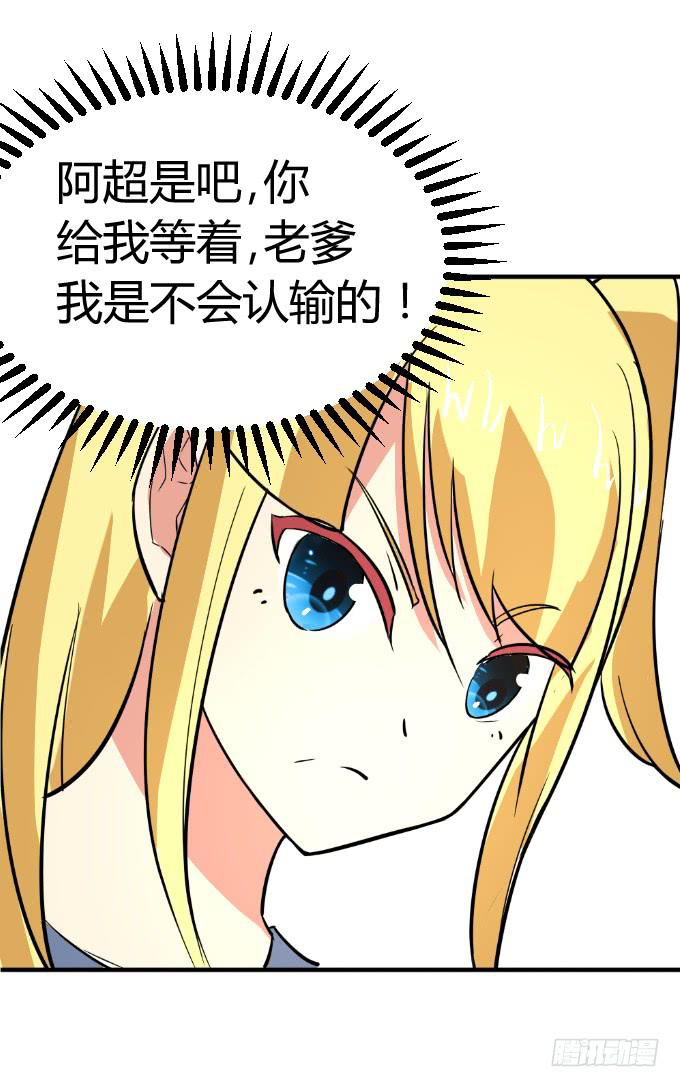 《伪装情人》内衣大盗 第12页