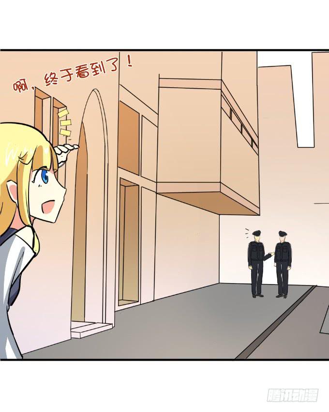 《伪装情人》内衣大盗 第13页