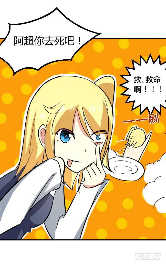 《伪装情人》内衣大盗 第14页