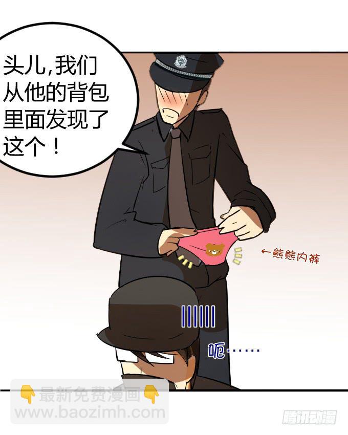 《伪装情人》内衣大盗 第18页