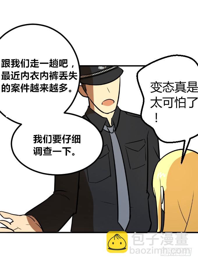 《伪装情人》内衣大盗 第20页