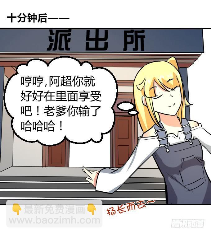 《伪装情人》内衣大盗 第21页