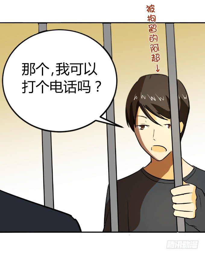 《伪装情人》内衣大盗 第22页