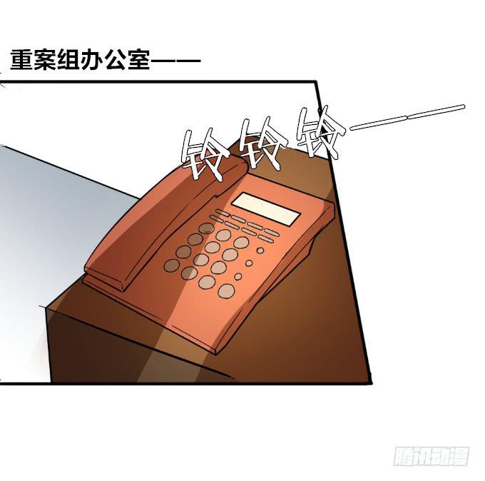 《伪装情人》内衣大盗 第23页