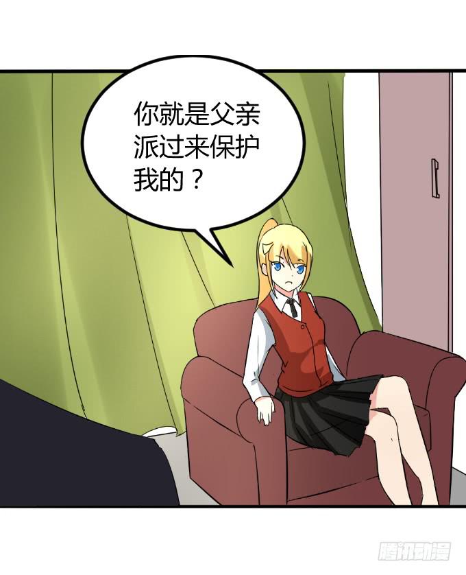 《伪装情人》内衣大盗 第2页