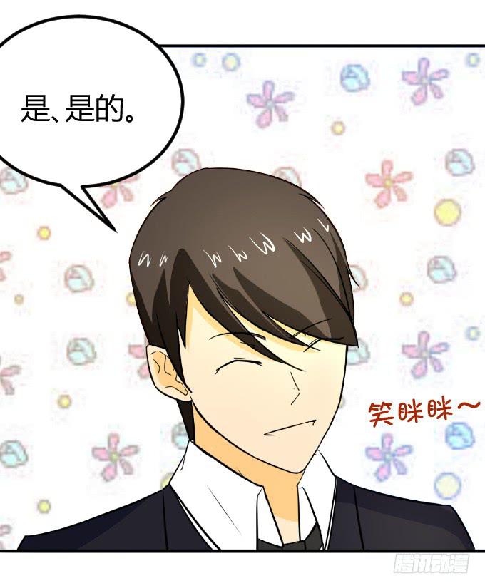 《伪装情人》内衣大盗 第3页