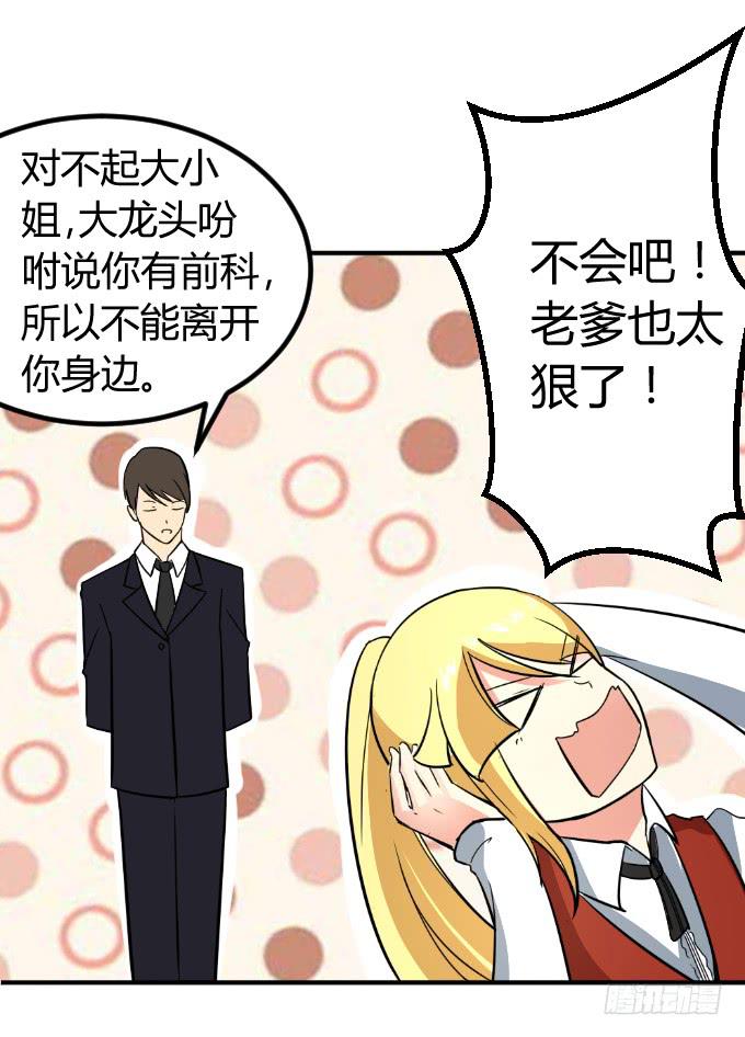 《伪装情人》内衣大盗 第5页