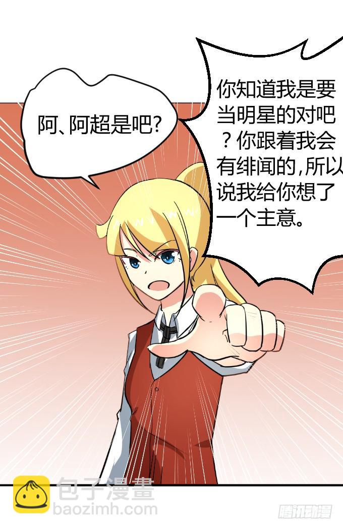 《伪装情人》内衣大盗 第7页