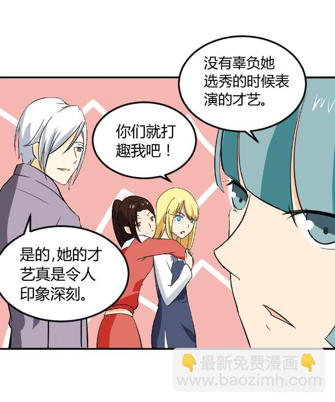《伪装情人》亲密发展 第10页