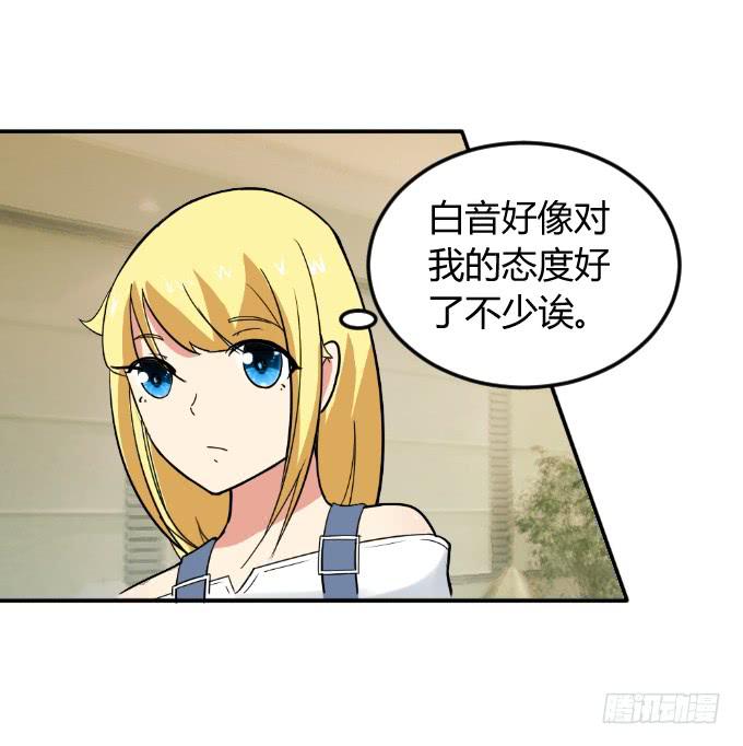 《伪装情人》亲密发展 第11页