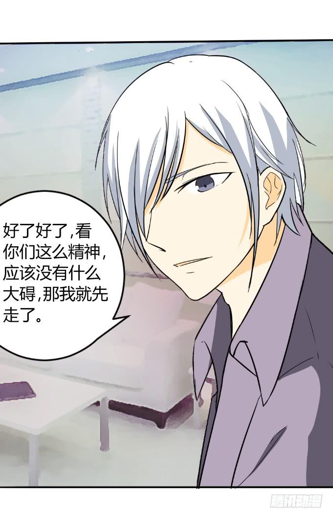 《伪装情人》亲密发展 第12页