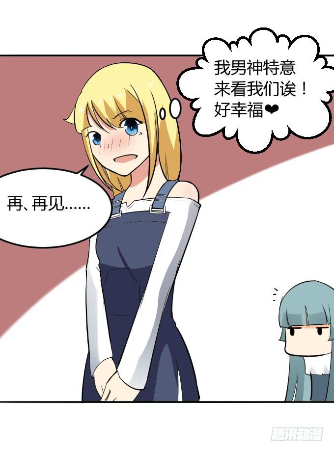 《伪装情人》亲密发展 第13页